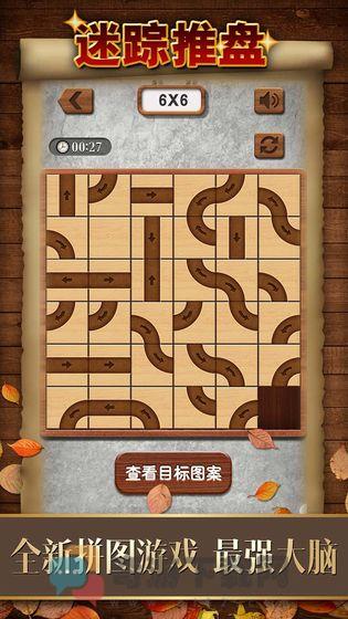 数字华容道最新版截图2