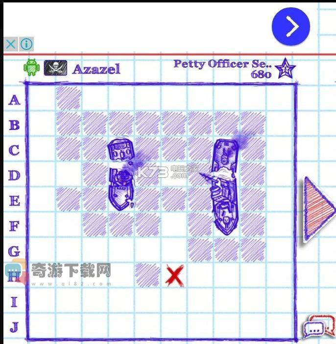 海战棋2安卓版截图2