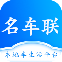 名车联商家app