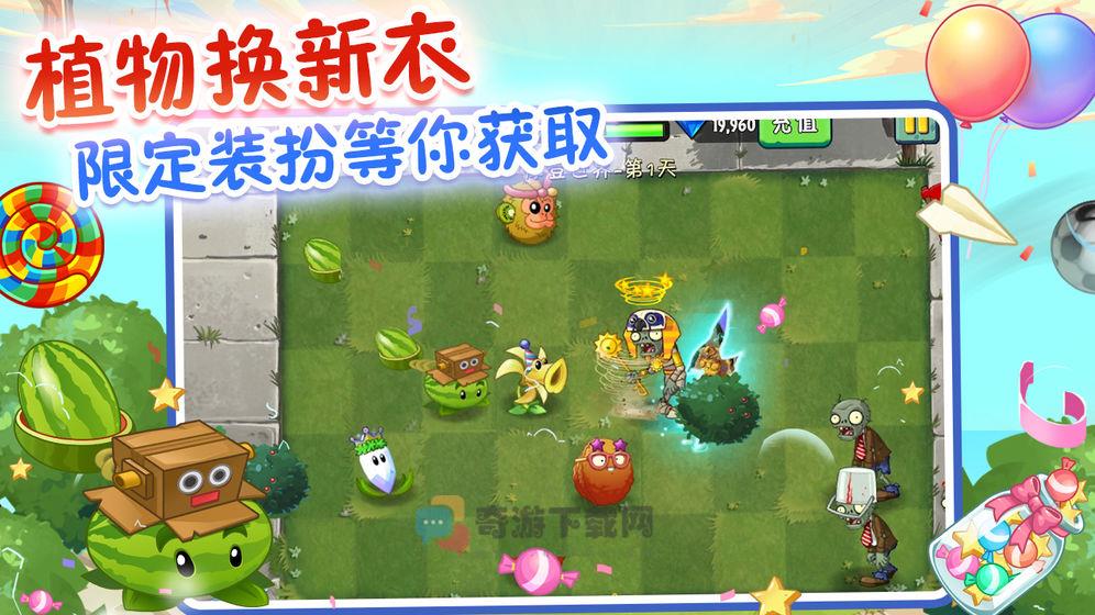 植物大战僵尸2全5阶植物截图1