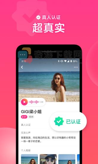 网易云音乐心遇app截图4