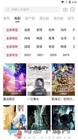 喜鹊视频截图2