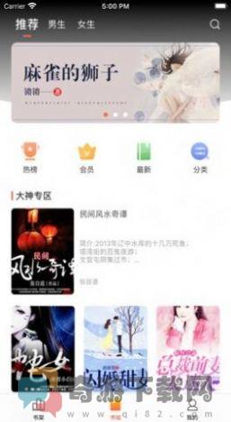 情声小说app手机版图片1