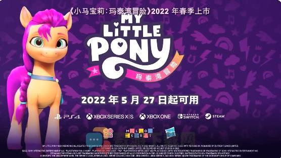 彩虹小马玛泰湾冒险中文版汉化版（My Little Pony: A Maretime Bay Adventure）图片1