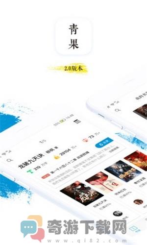 青果阅读app下载2022最新版截图1