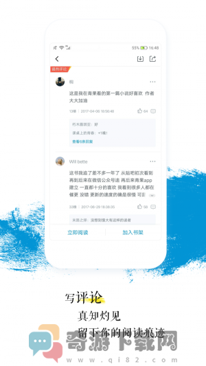 青果阅读app下载2022最新版截图3