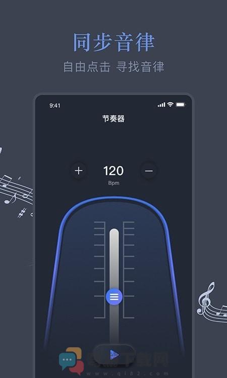 音乐节拍较音器截图1