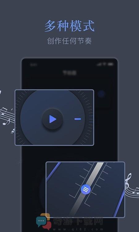 音乐节拍较音器截图3