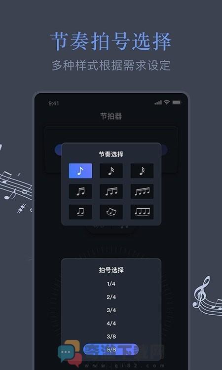 音乐节拍较音器截图2
