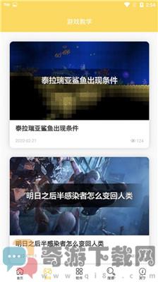 胖爪视频截图1