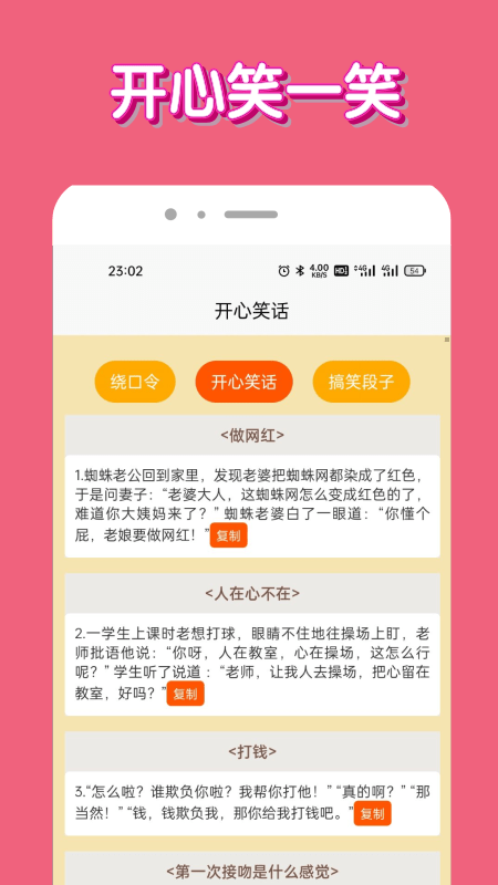 全民答题大神截图3