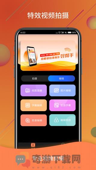 视频号制作截图1