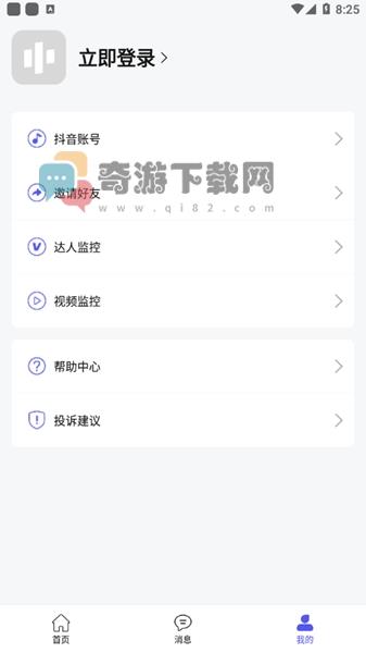 轻抖短视频工具截图2