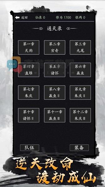 散仙开荒mud截图3