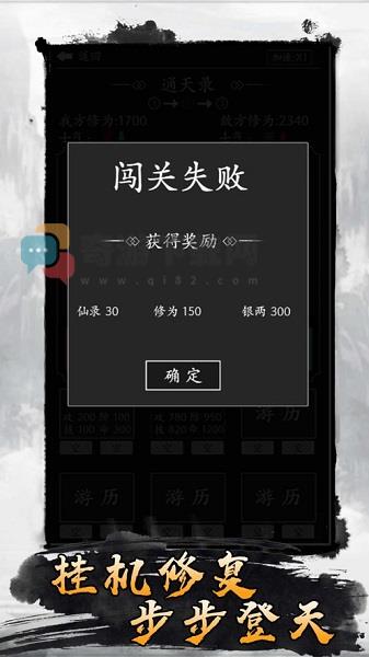 散仙开荒mud截图2