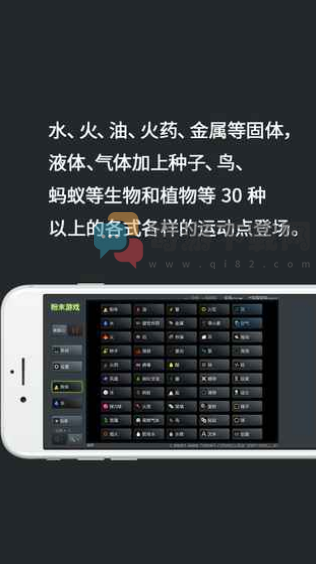 粉末游戏最新版截图2