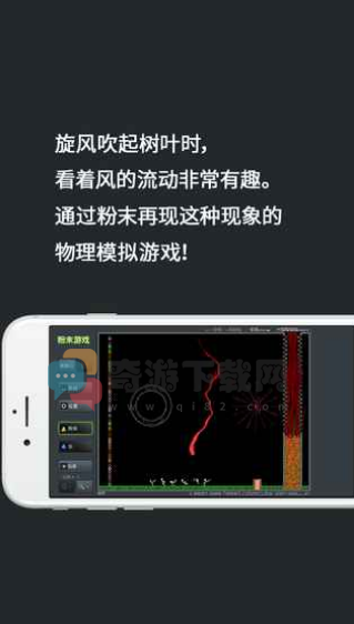 粉末游戏最新版截图1