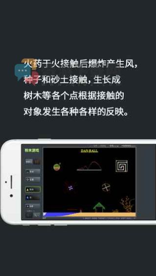 粉末游戏最新版截图3