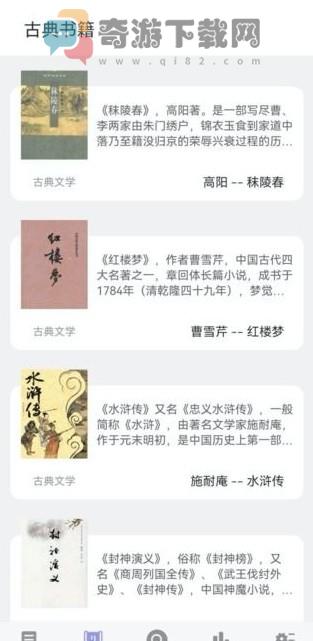 无痕读书app截图2