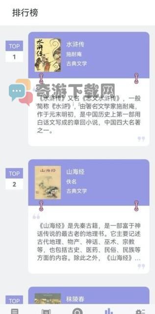 无痕读书app截图1