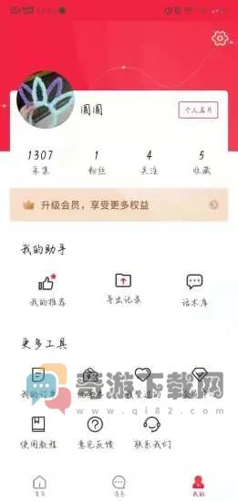 趣企客app截图3