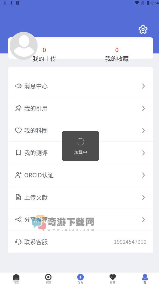 高被引论文app截图1