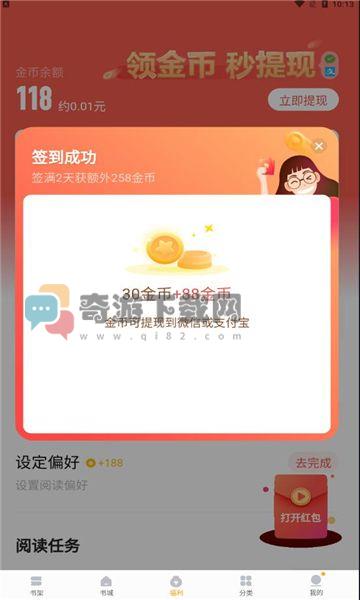 掌阅爽读小说截图1