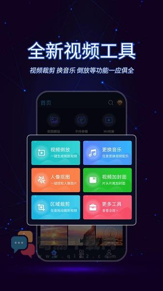 懒人制作视频手机版截图4