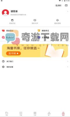 黑岩阁ios版截图2