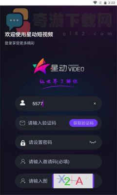 星动短视频截图3