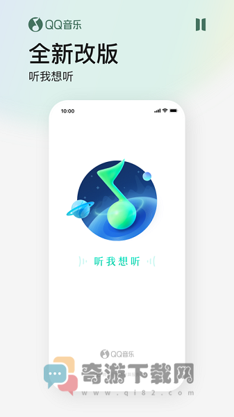 QQ音乐2022截图5