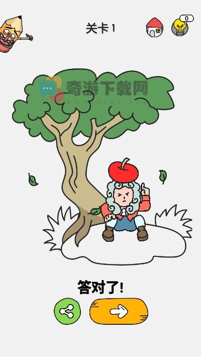 是聪明人就来证明自己最新版截图2