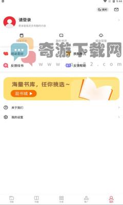 黑岩阁截图2