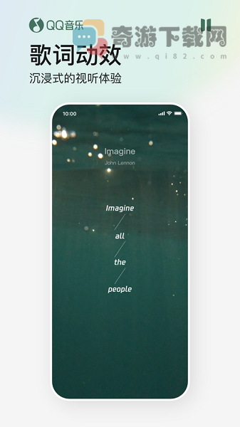 QQ音乐免广告截图2