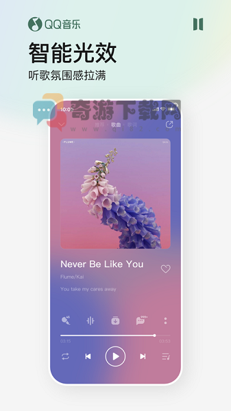 QQ音乐免广告截图1