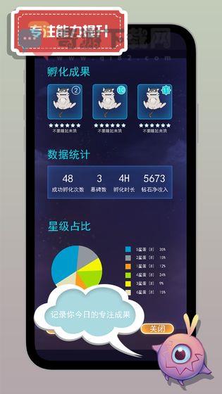 怪兽不低头最新版截图5