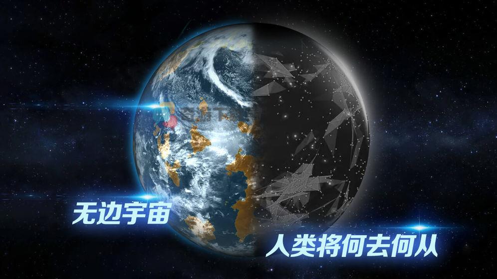 飞跃星球手机版截图1