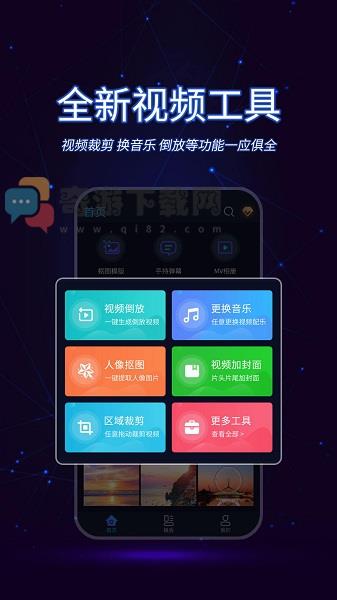 懒人制作视频截图4