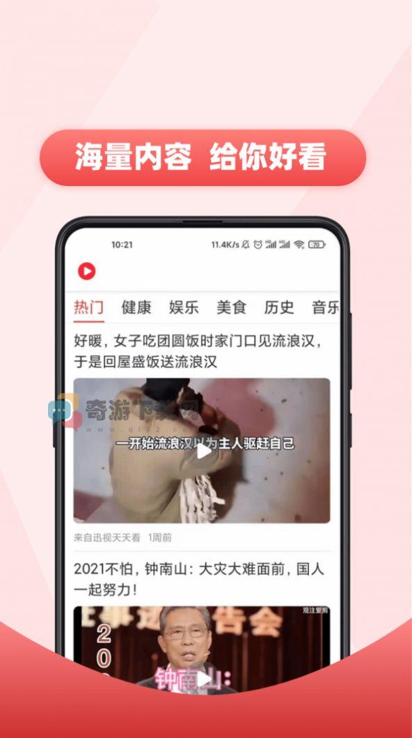 视频多多app最新版下载 v1.42截图2