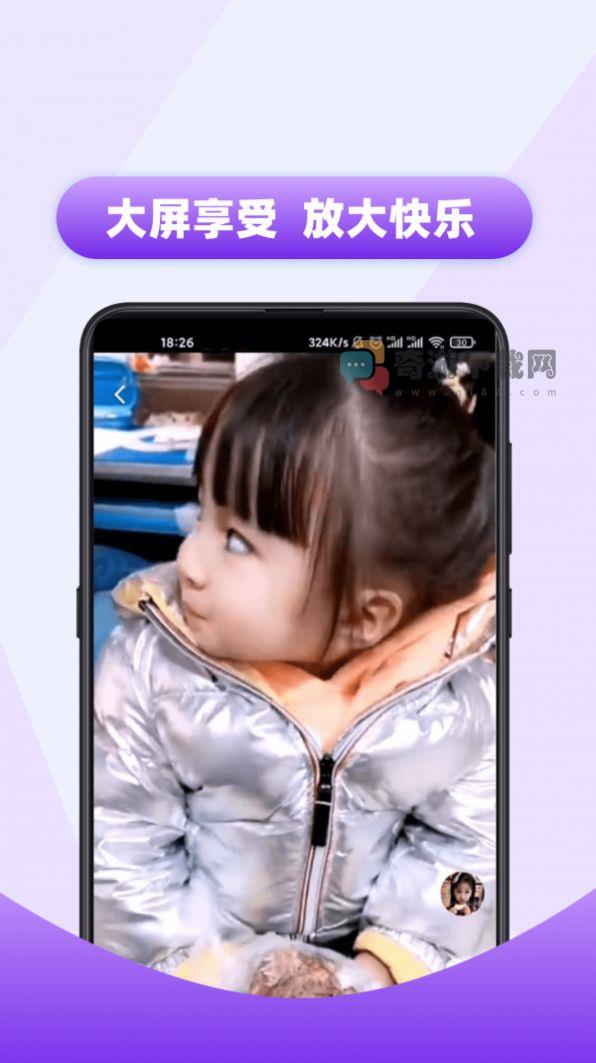 视频多多app最新版下载 v1.42截图3