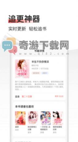 山楂免费小说app截图2