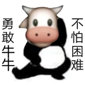 勇敢牛牛不怕困难（暂未上线）