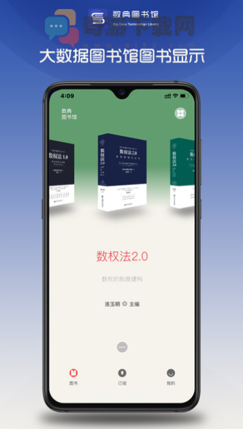 数典图书馆截图2