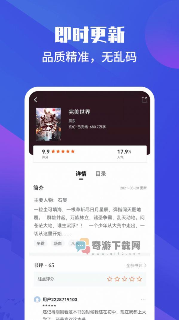 藏书院app截图3