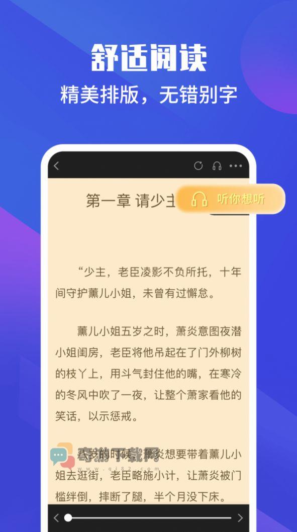 藏书院app截图1