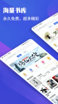 藏书院app截图2