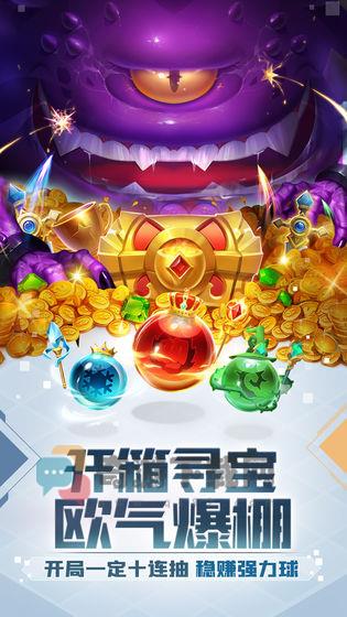 球球英雄游戏1.4.9截图4