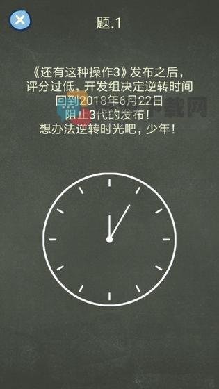 还有这种操作4安卓版截图4