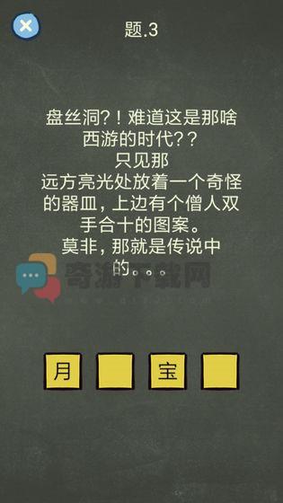 还有这种操作4安卓版截图3