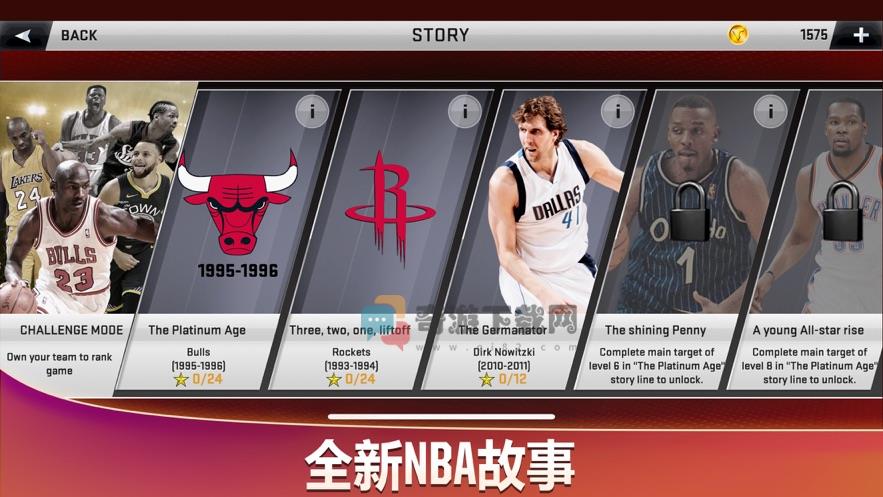 nba2k20安卓最新版截图5